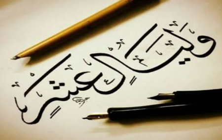 فضل صيام العشر من ذي الحجة وحكم النسيان